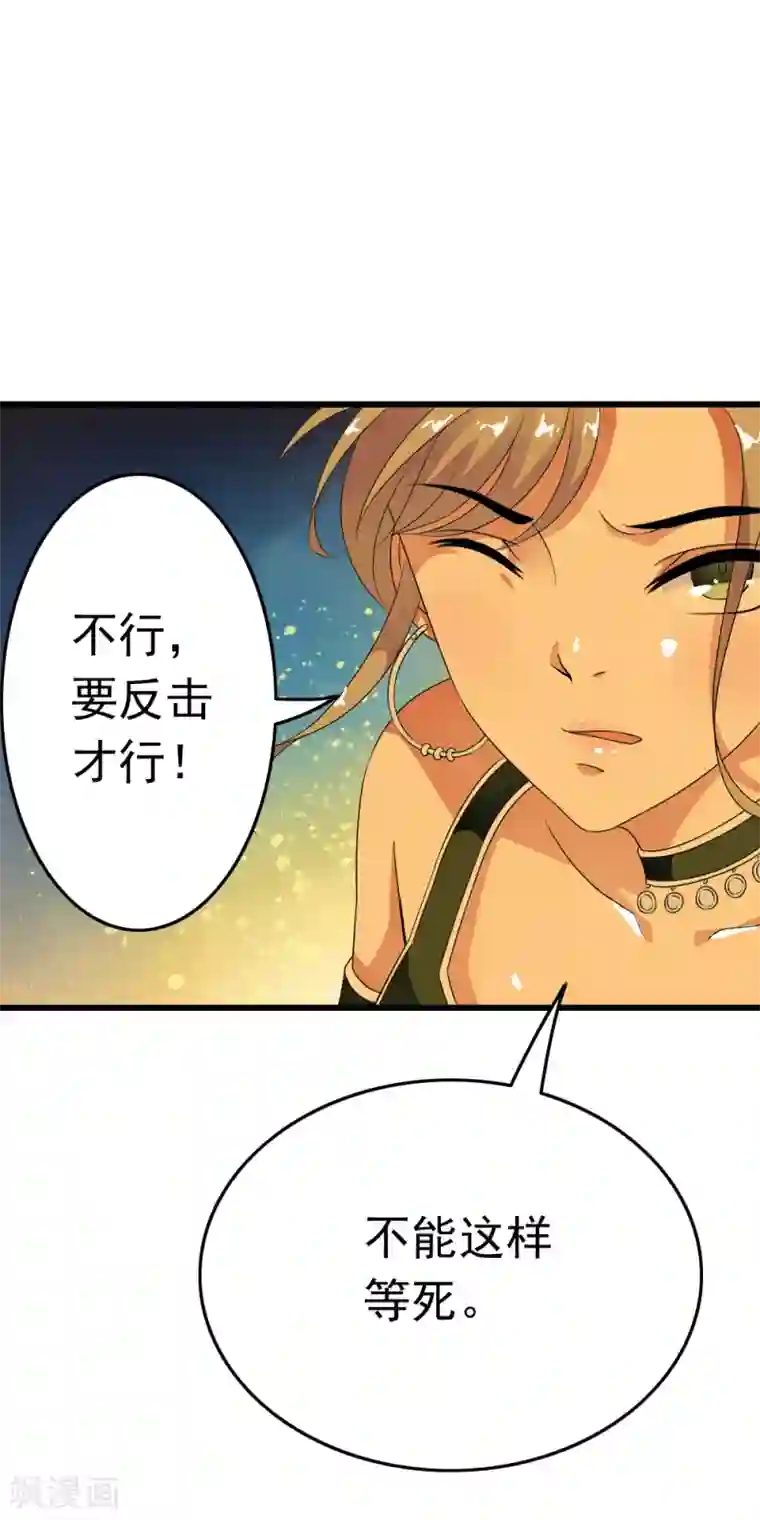 少年，你是哪根草第55话 小舞！不要离开我！