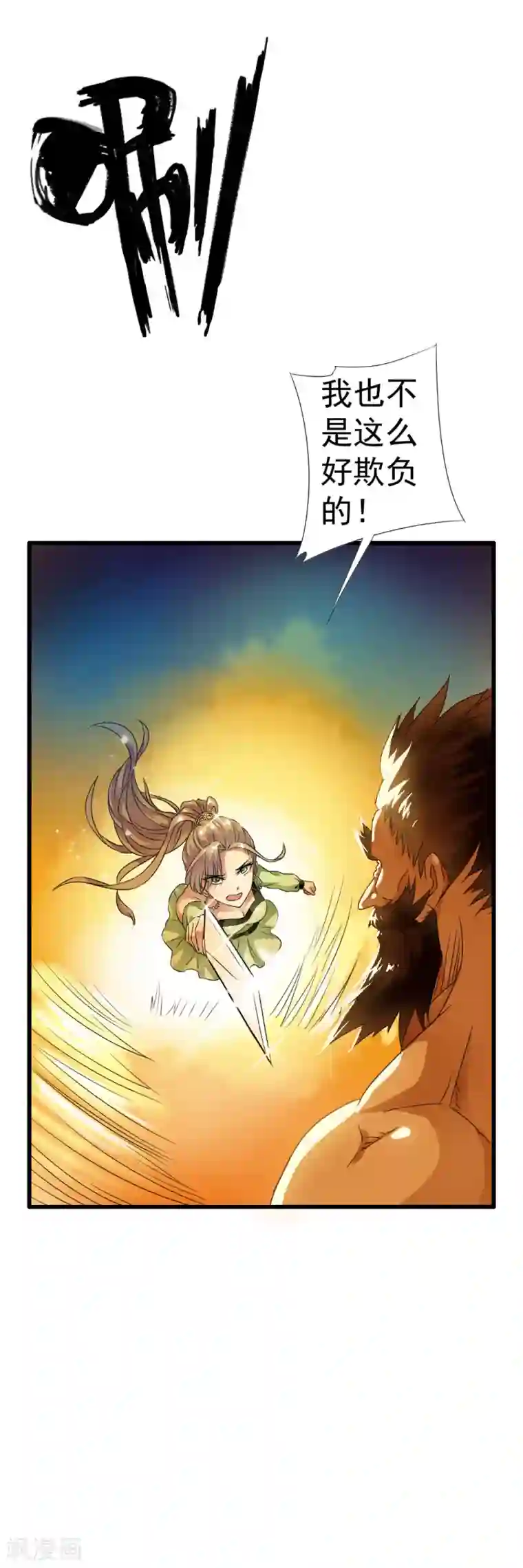 少年，你是哪根草第55话 小舞！不要离开我！