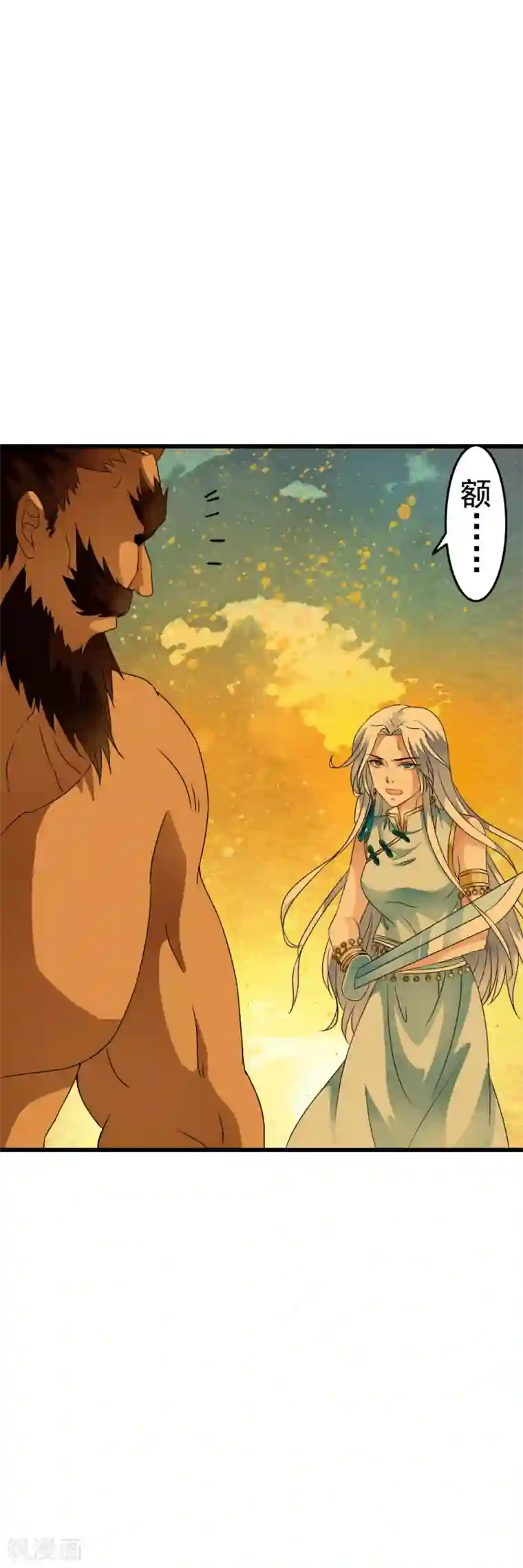 少年，你是哪根草第56话 混蛋！放开我