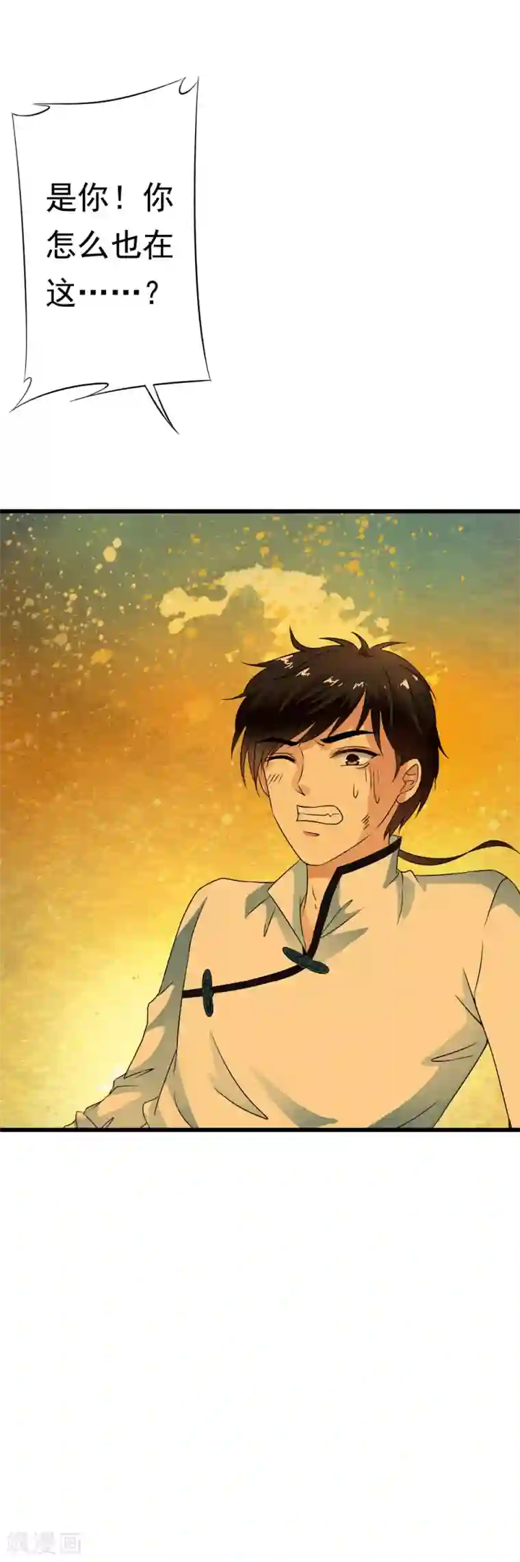 少年，你是哪根草第56话 混蛋！放开我