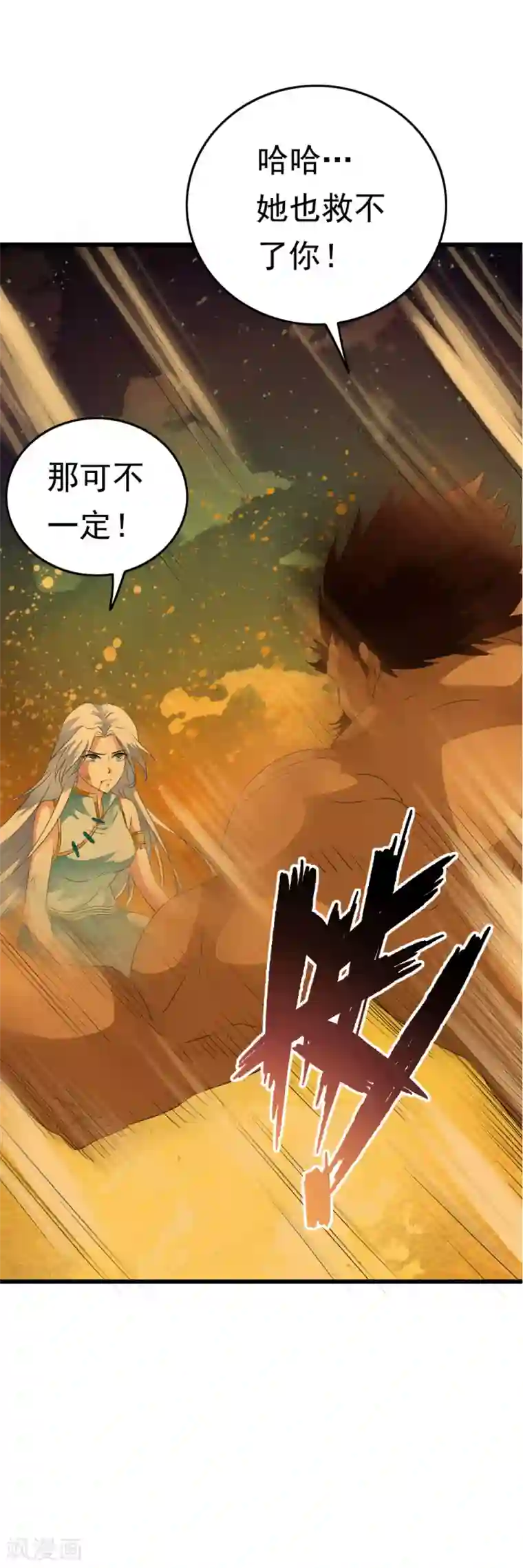 少年，你是哪根草第56话 混蛋！放开我