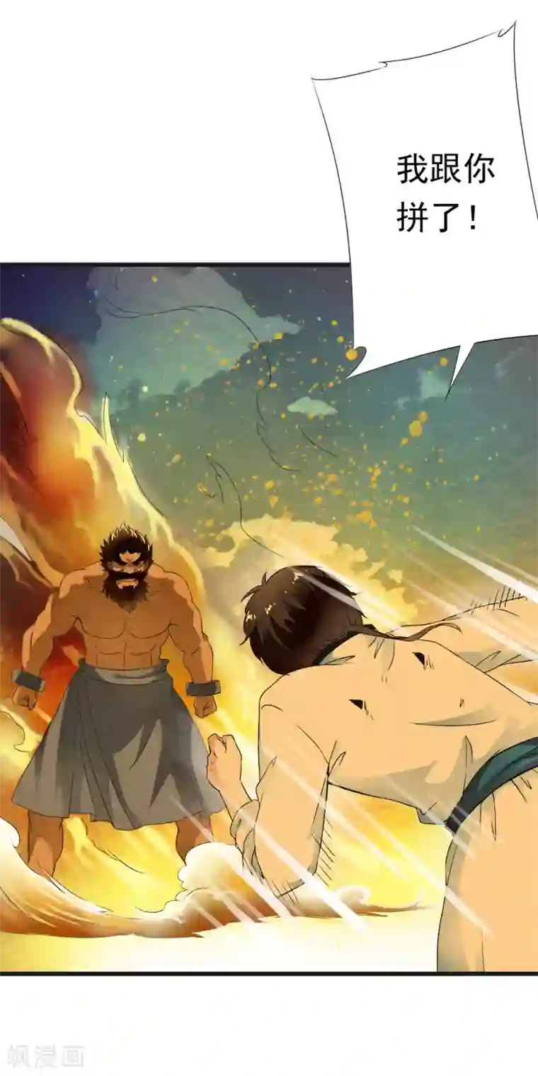 少年，你是哪根草第56话 混蛋！放开我