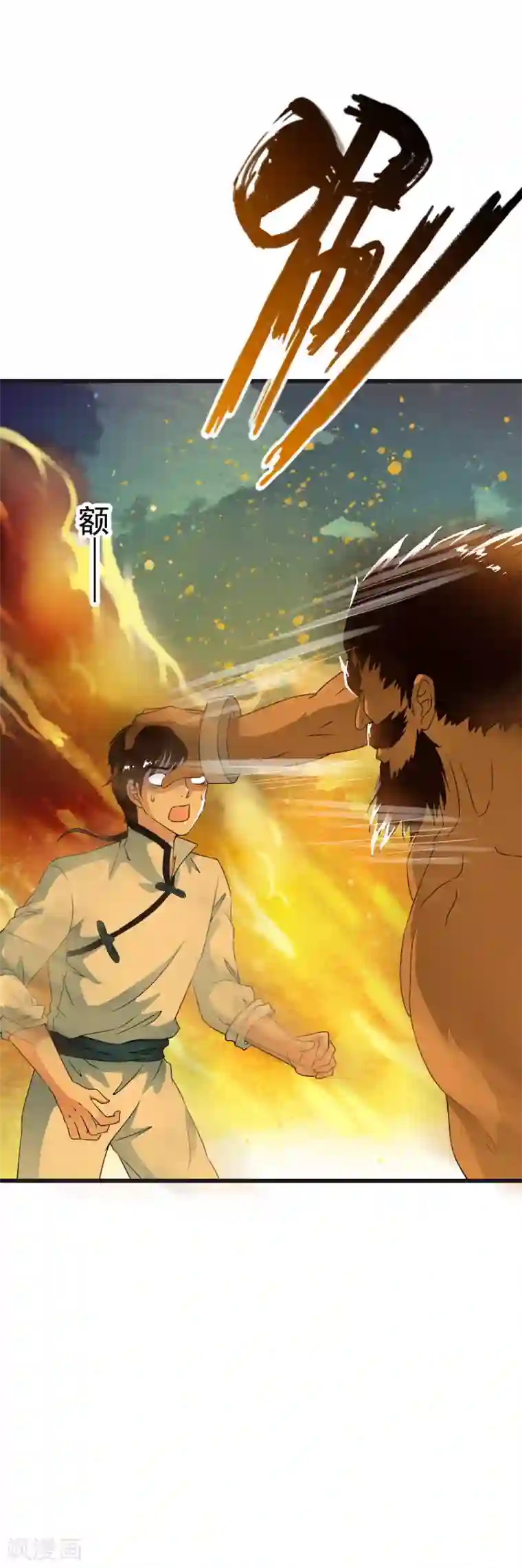 少年，你是哪根草第56话 混蛋！放开我