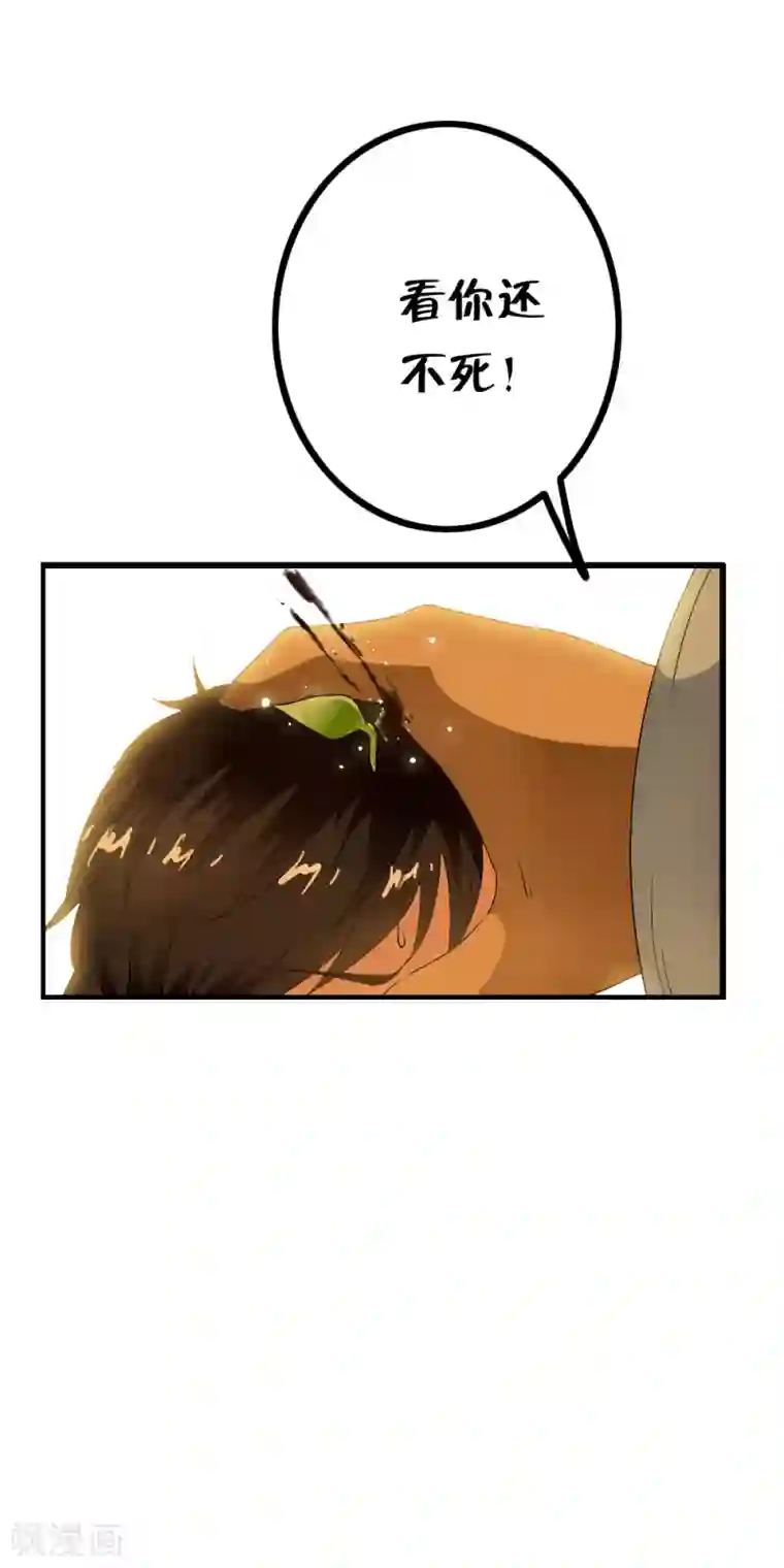 少年，你是哪根草第56话 混蛋！放开我