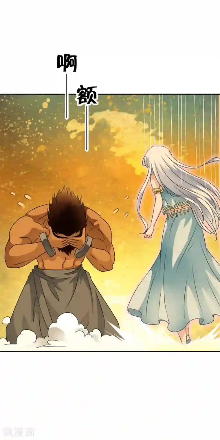 少年，你是哪根草第57话 流光受伤，意外变身