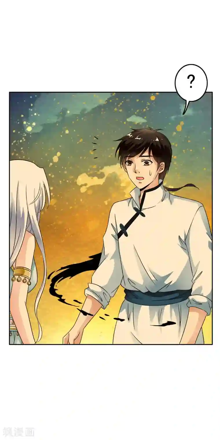 少年，你是哪根草第57话 流光受伤，意外变身