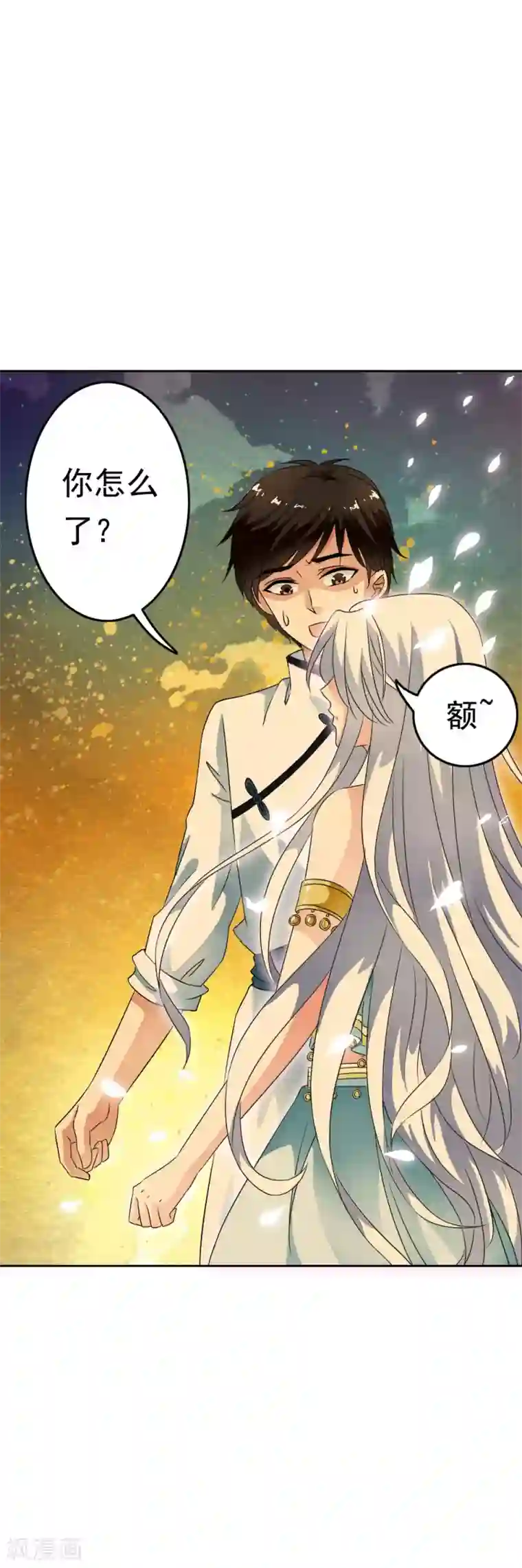 少年，你是哪根草第57话 流光受伤，意外变身