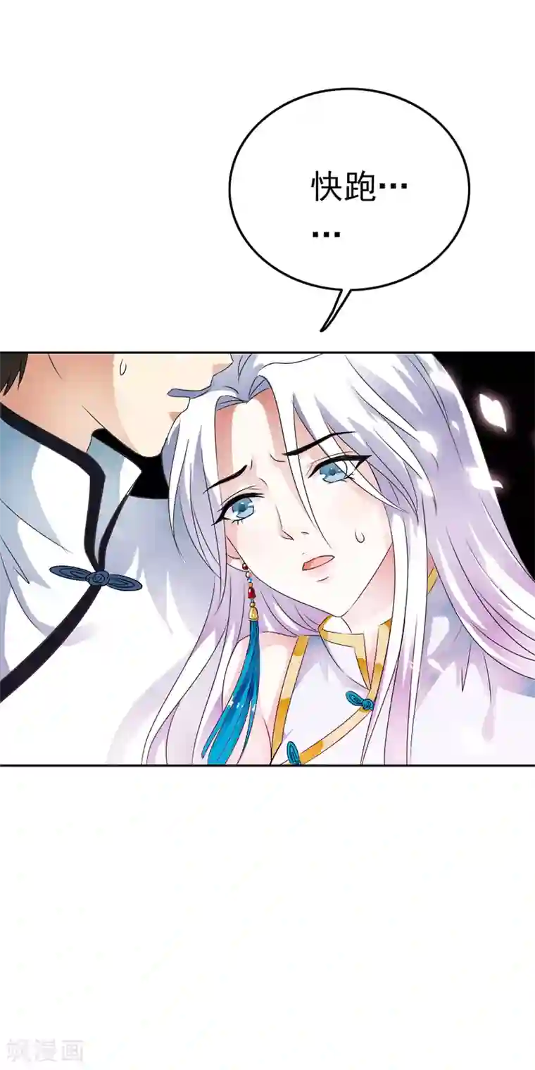 少年，你是哪根草第57话 流光受伤，意外变身