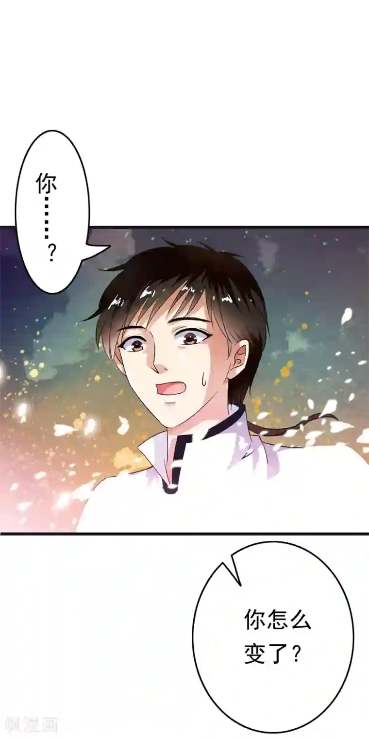 少年，你是哪根草第57话 流光受伤，意外变身