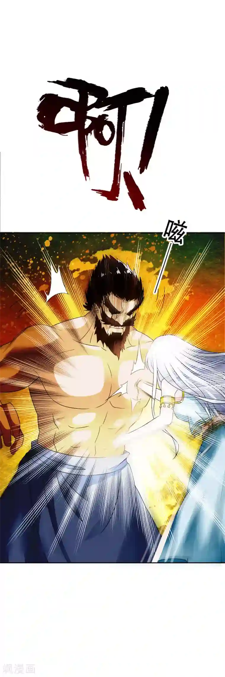 少年，你是哪根草第57话 流光受伤，意外变身