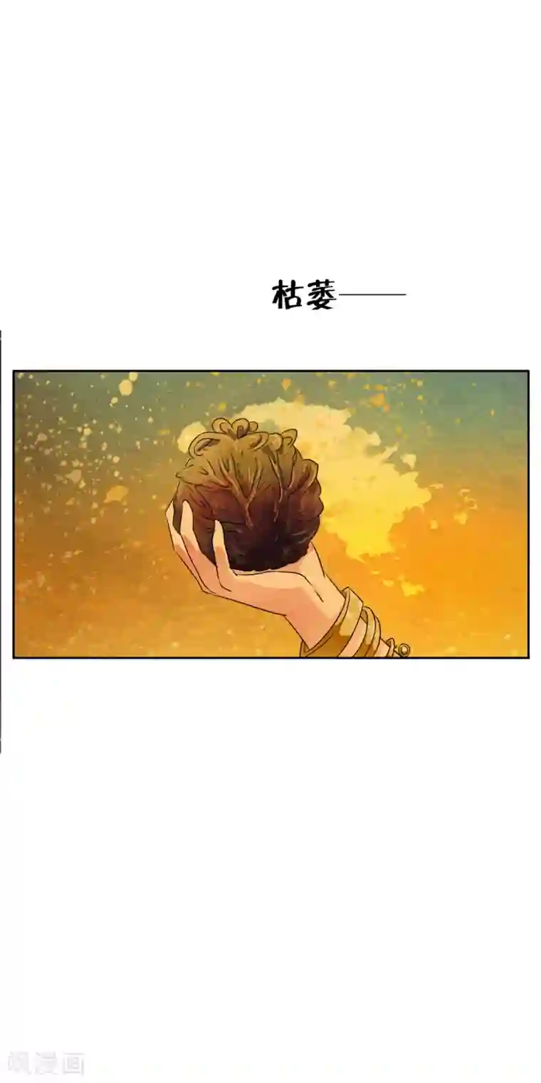 少年，你是哪根草第57话 流光受伤，意外变身