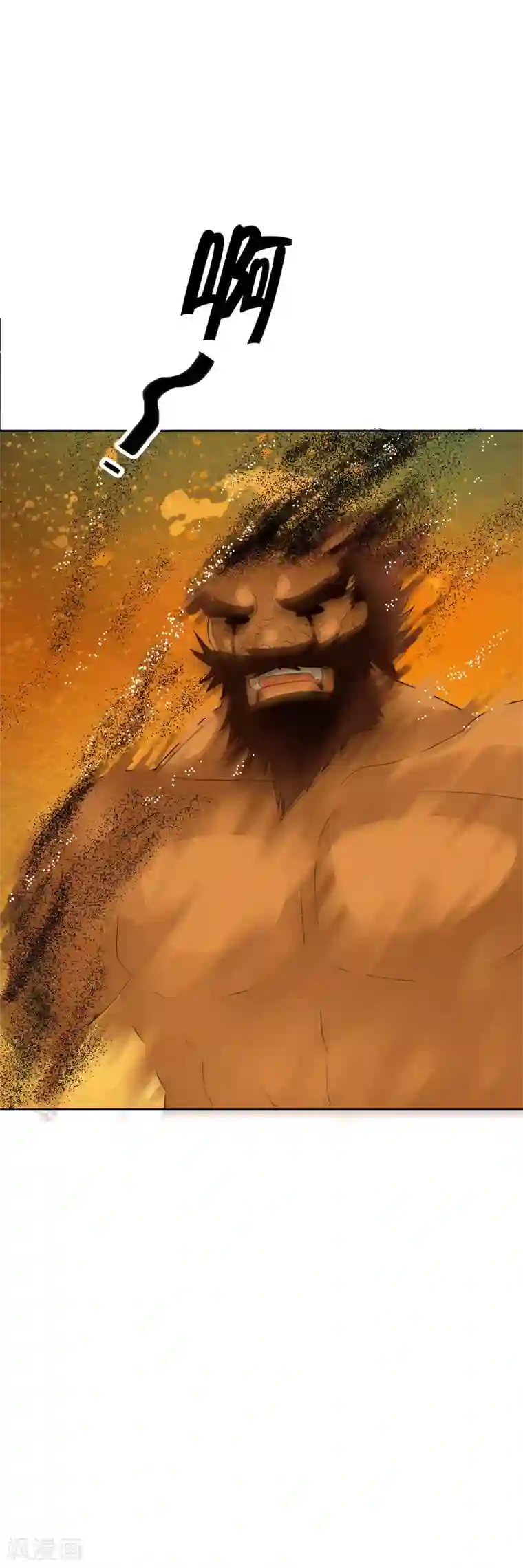 少年，你是哪根草第57话 流光受伤，意外变身