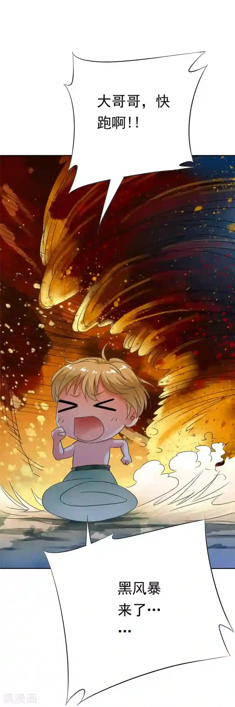 少年，你是哪根草第58话 身负使命被迫大逃亡