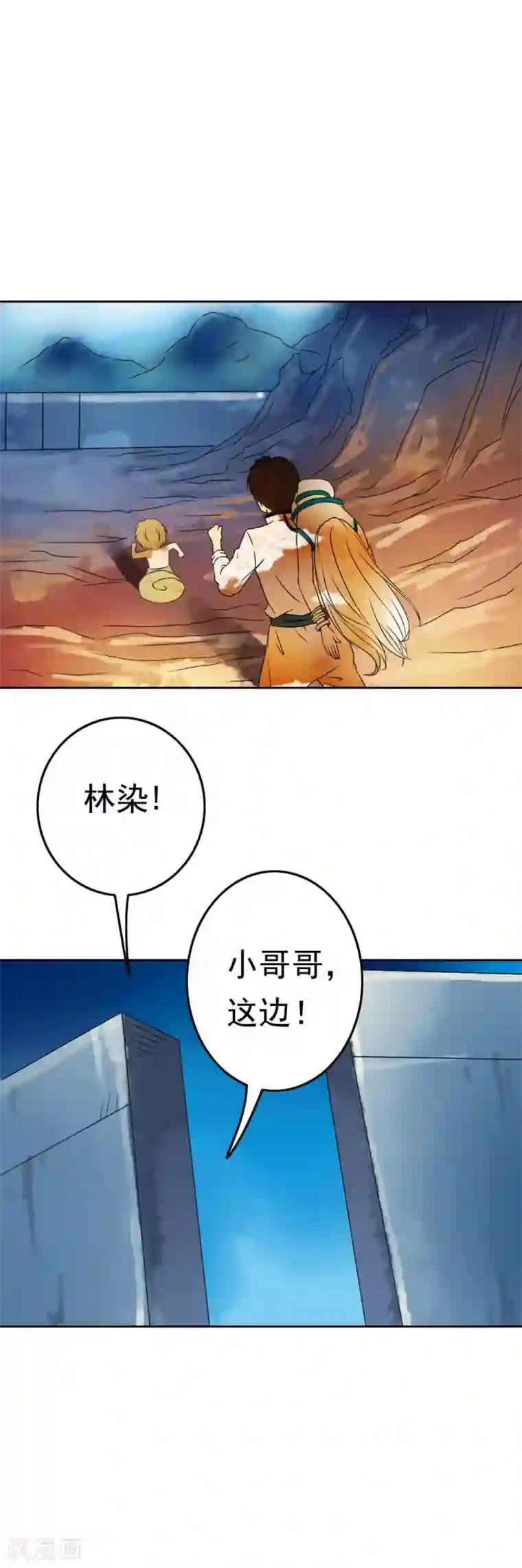 少年，你是哪根草第58话 身负使命被迫大逃亡