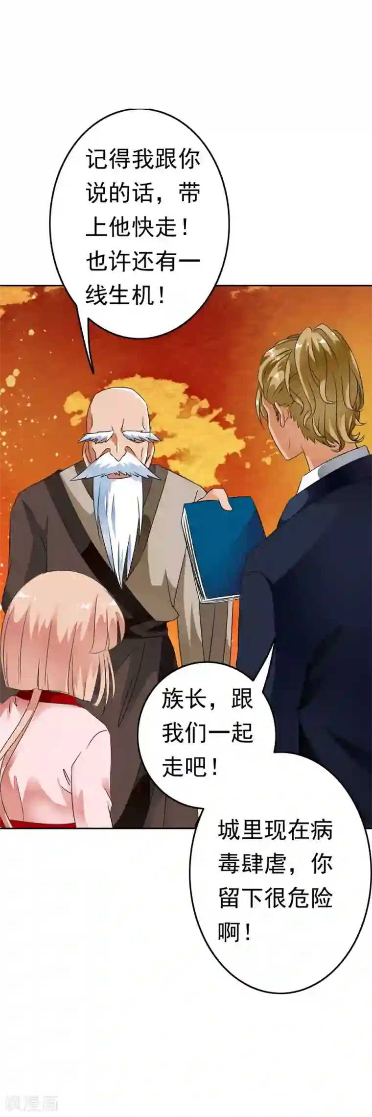少年，你是哪根草第58话 身负使命被迫大逃亡