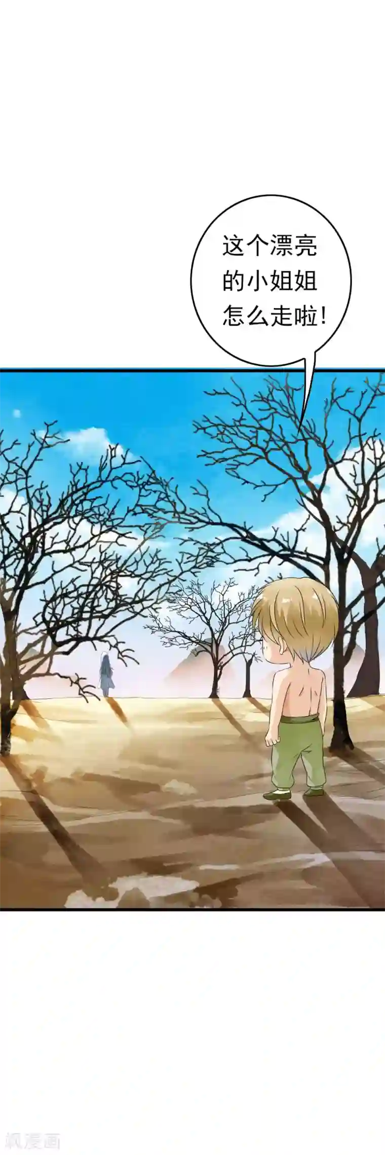 少年，你是哪根草第59话 漂亮的坏女人！