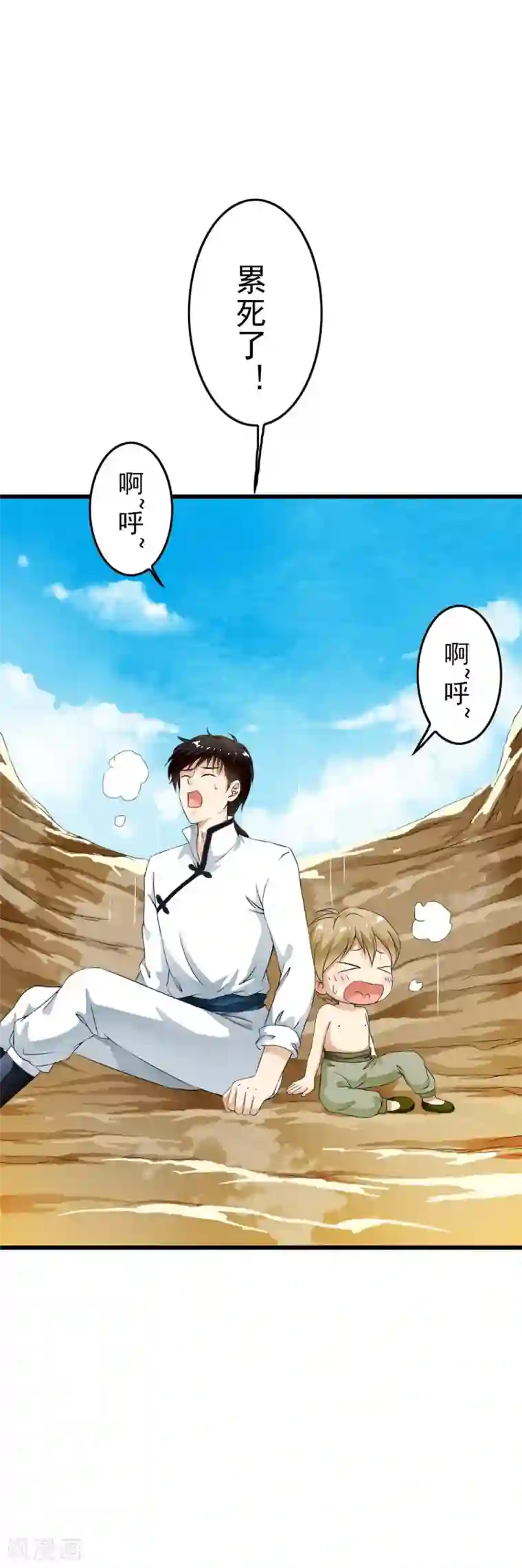 少年，你是哪根草第59话 漂亮的坏女人！