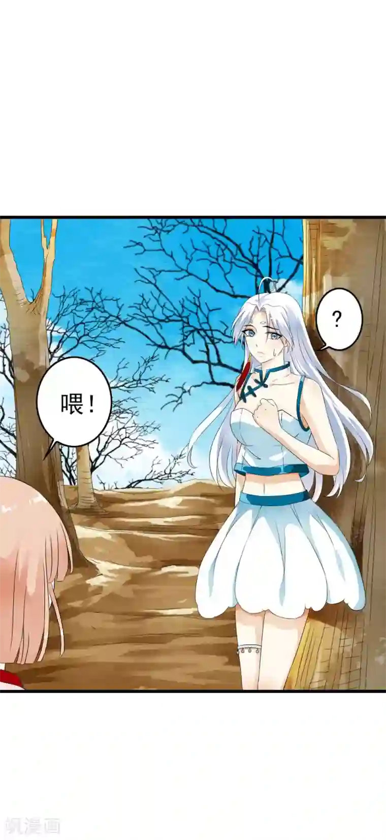 少年，你是哪根草第59话 漂亮的坏女人！