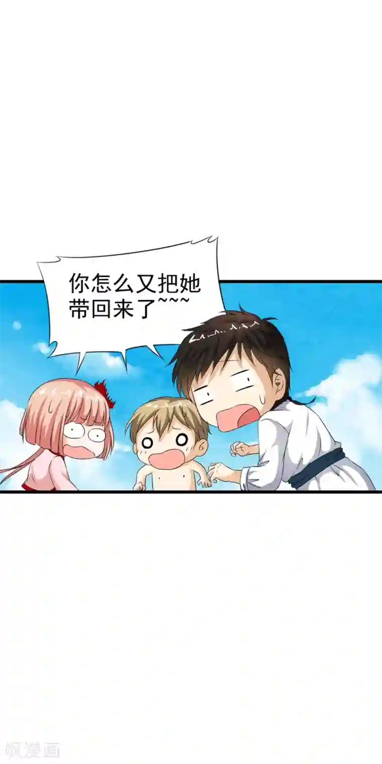 少年，你是哪根草第60话 呜__小舞没救了？