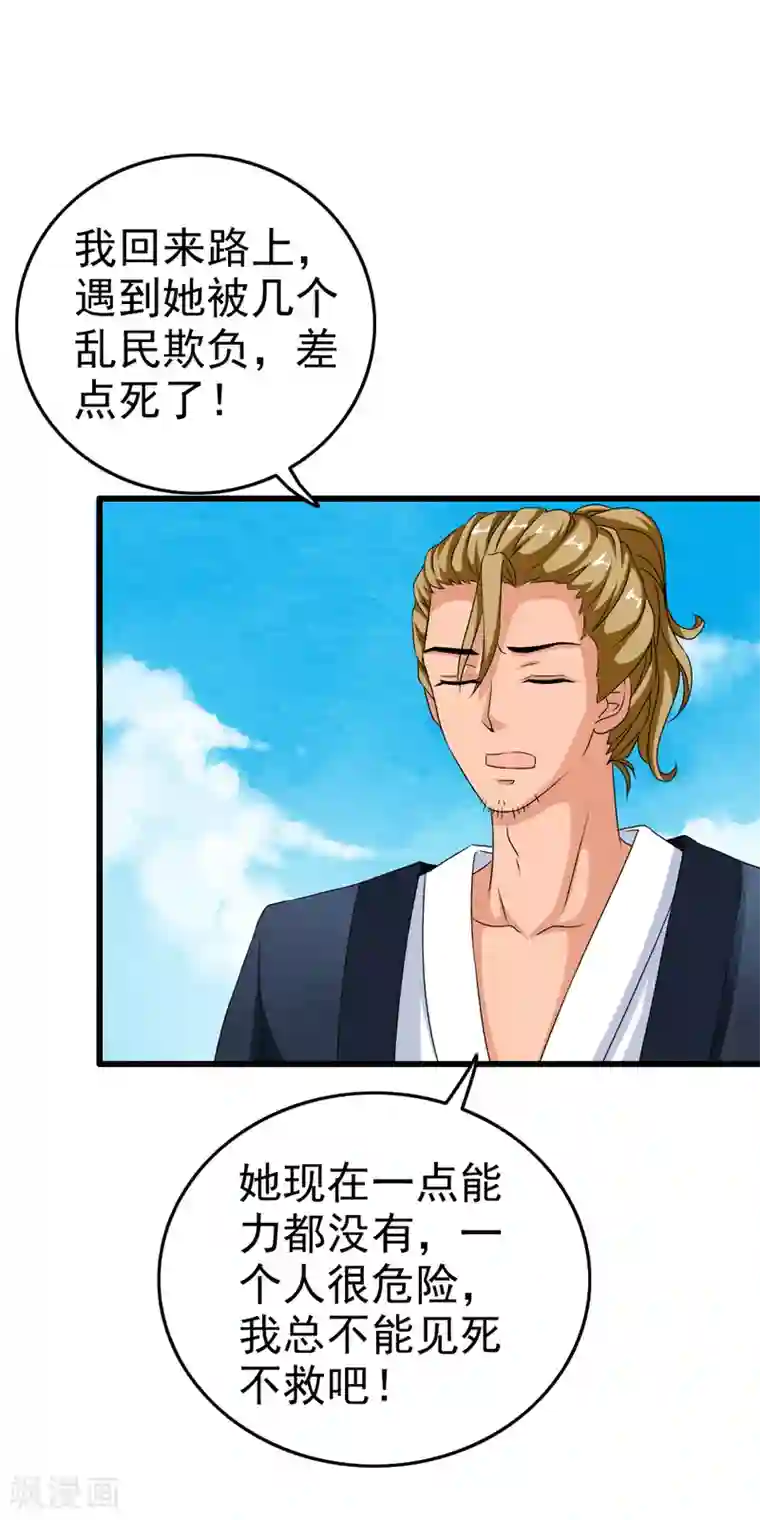 少年，你是哪根草第60话 呜__小舞没救了？