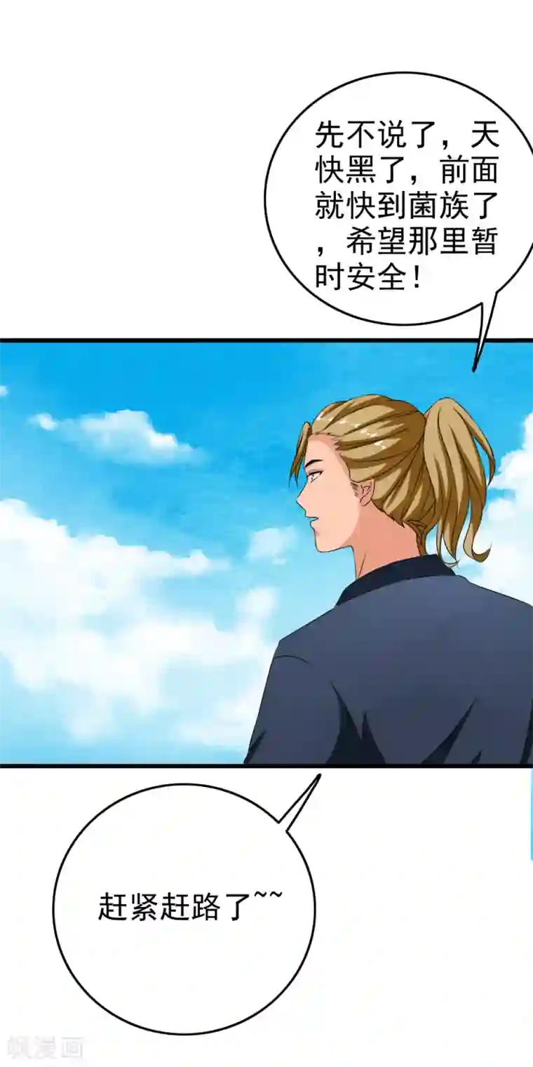 少年，你是哪根草第60话 呜__小舞没救了？