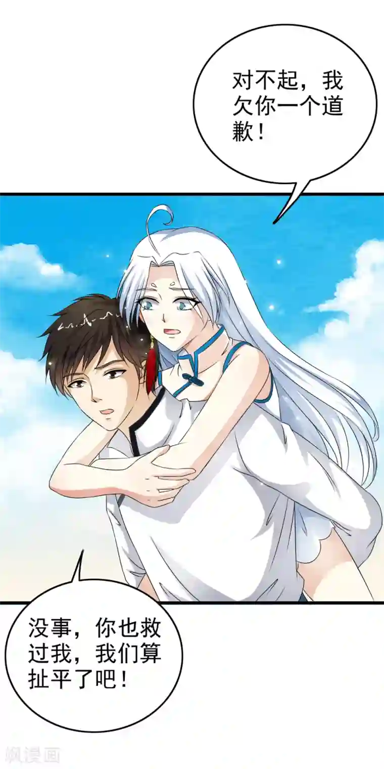 少年，你是哪根草第60话 呜__小舞没救了？