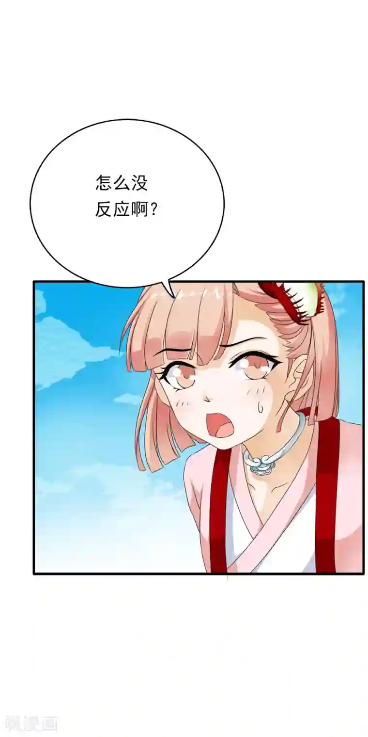 少年，你是哪根草第60话 呜__小舞没救了？