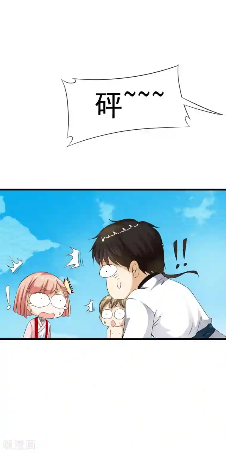 少年，你是哪根草第60话 呜__小舞没救了？