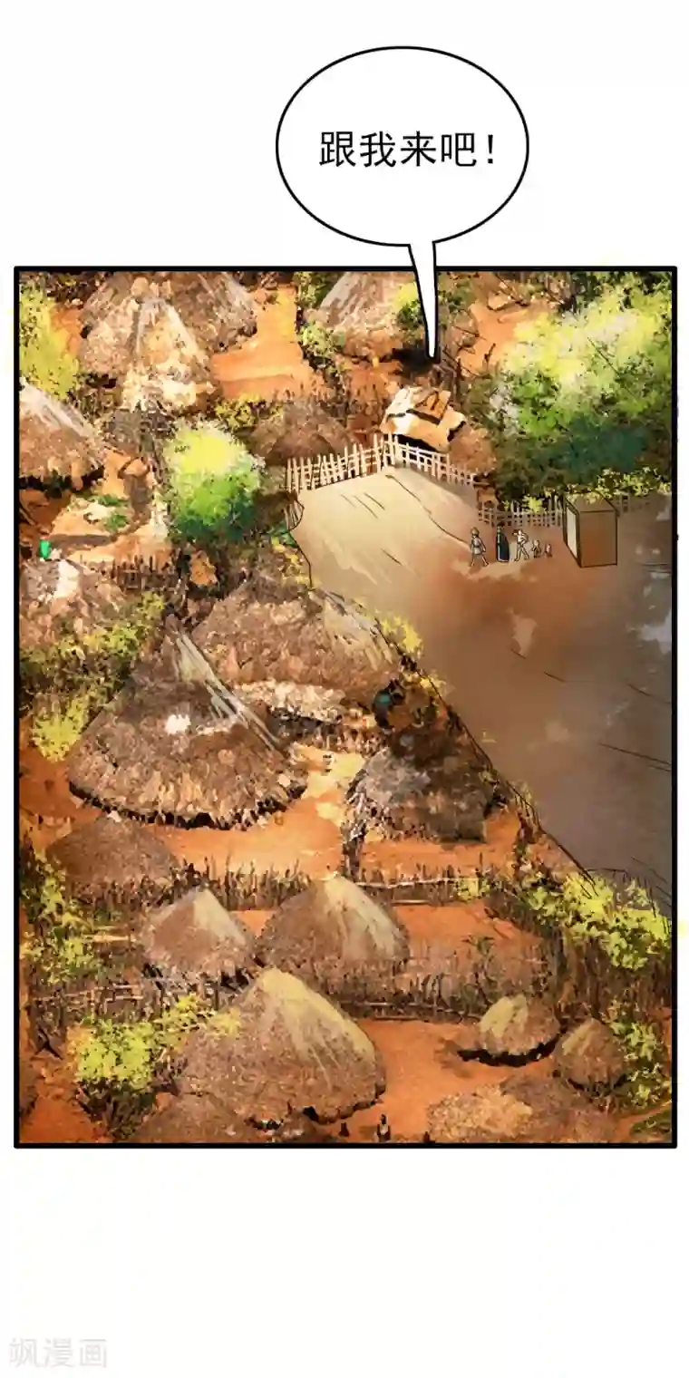 少年，你是哪根草第61话 萌萌的地下蘑菇村！