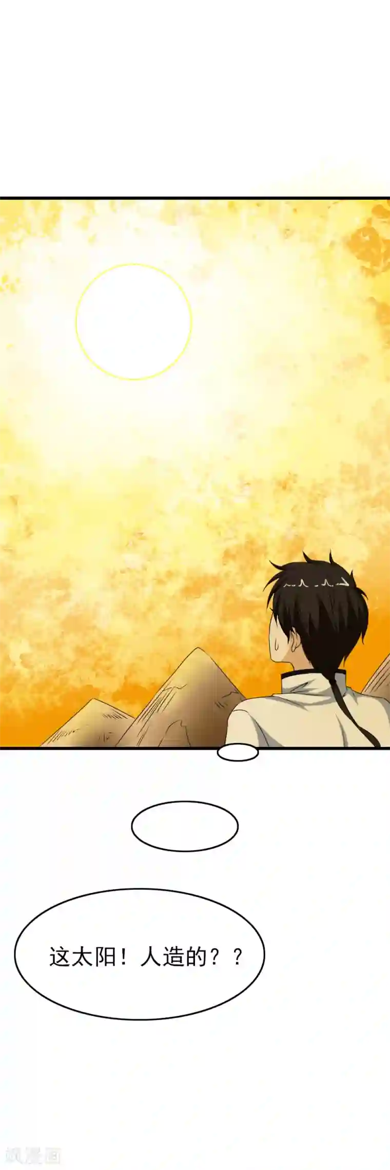 少年，你是哪根草第61话 萌萌的地下蘑菇村！