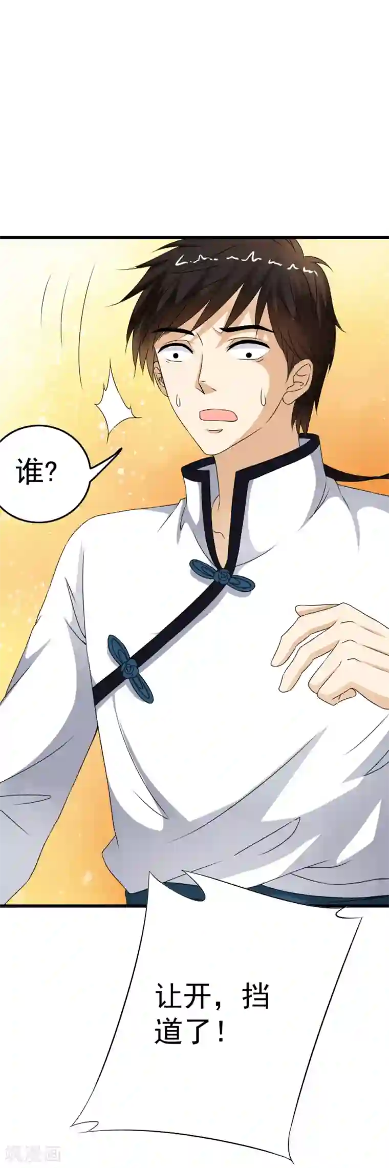 少年，你是哪根草第61话 萌萌的地下蘑菇村！