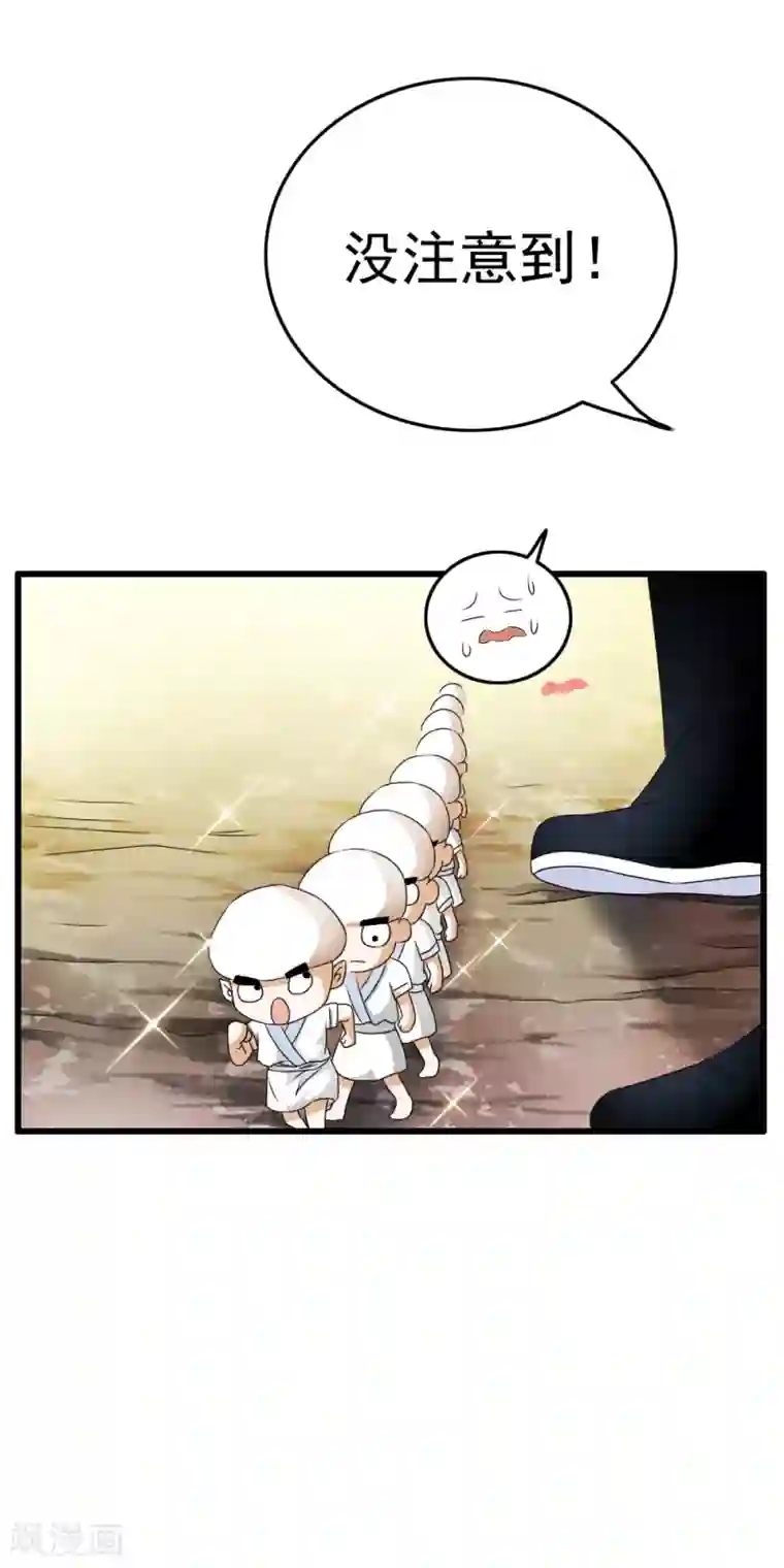 少年，你是哪根草第61话 萌萌的地下蘑菇村！