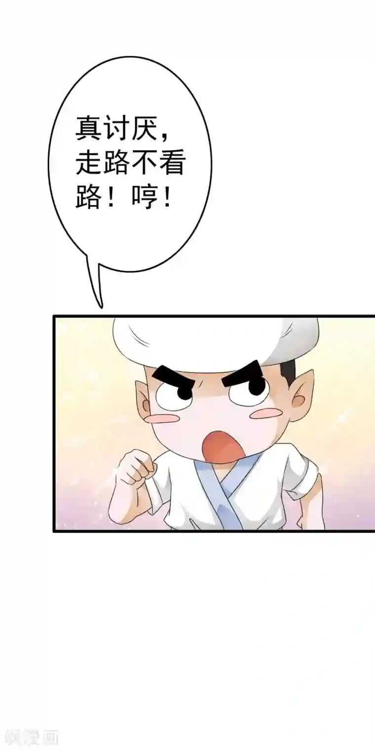 少年，你是哪根草第61话 萌萌的地下蘑菇村！