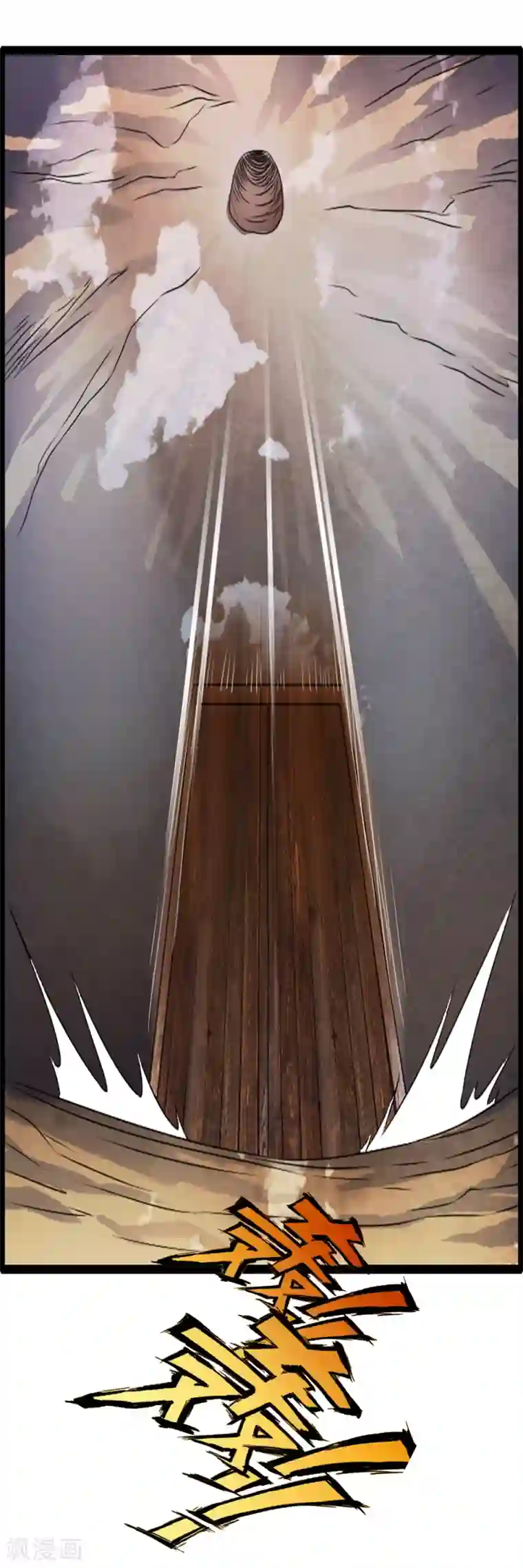 少年，你是哪根草第61话 萌萌的地下蘑菇村！