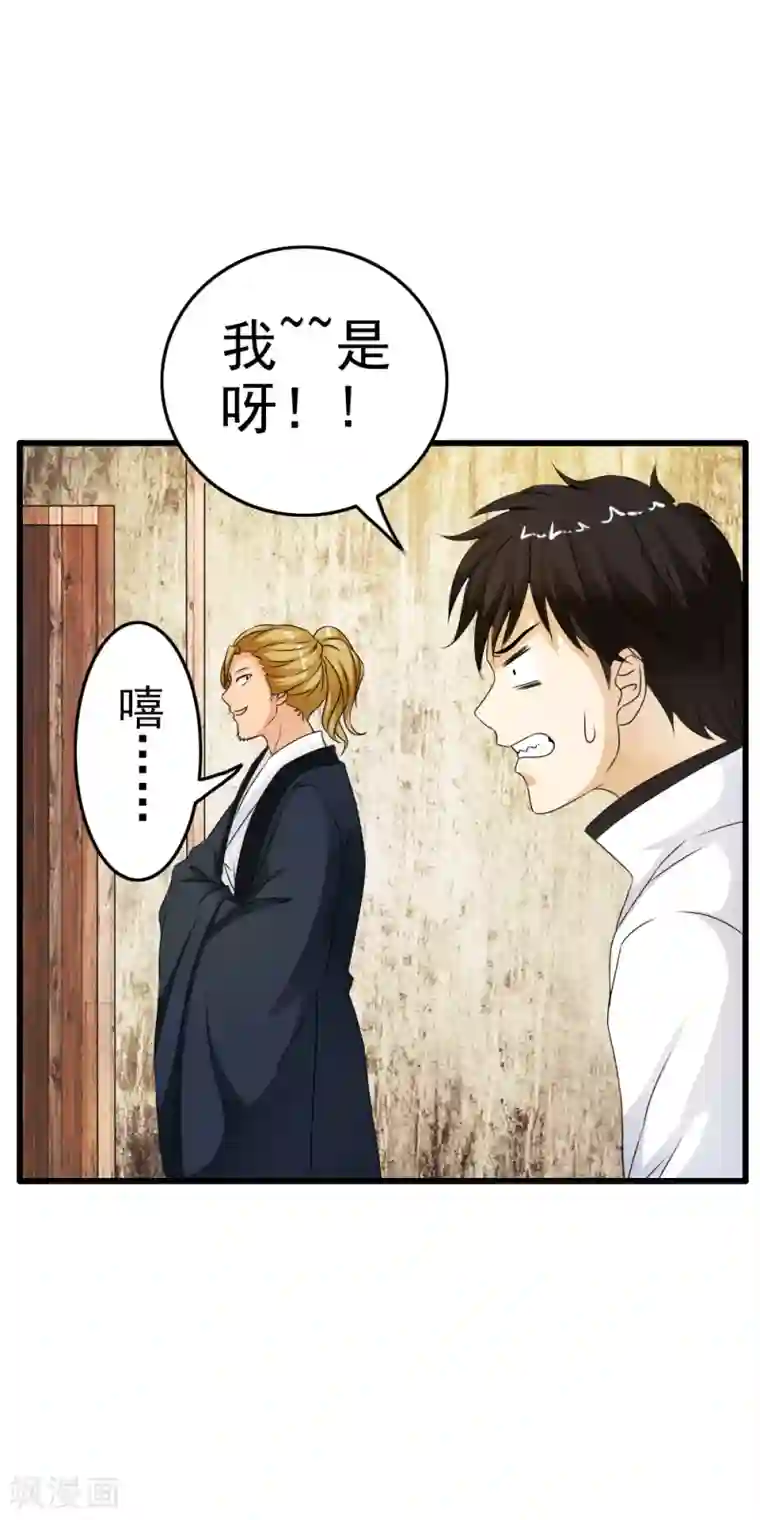 少年，你是哪根草第62话 小迷舞复活变身啦！