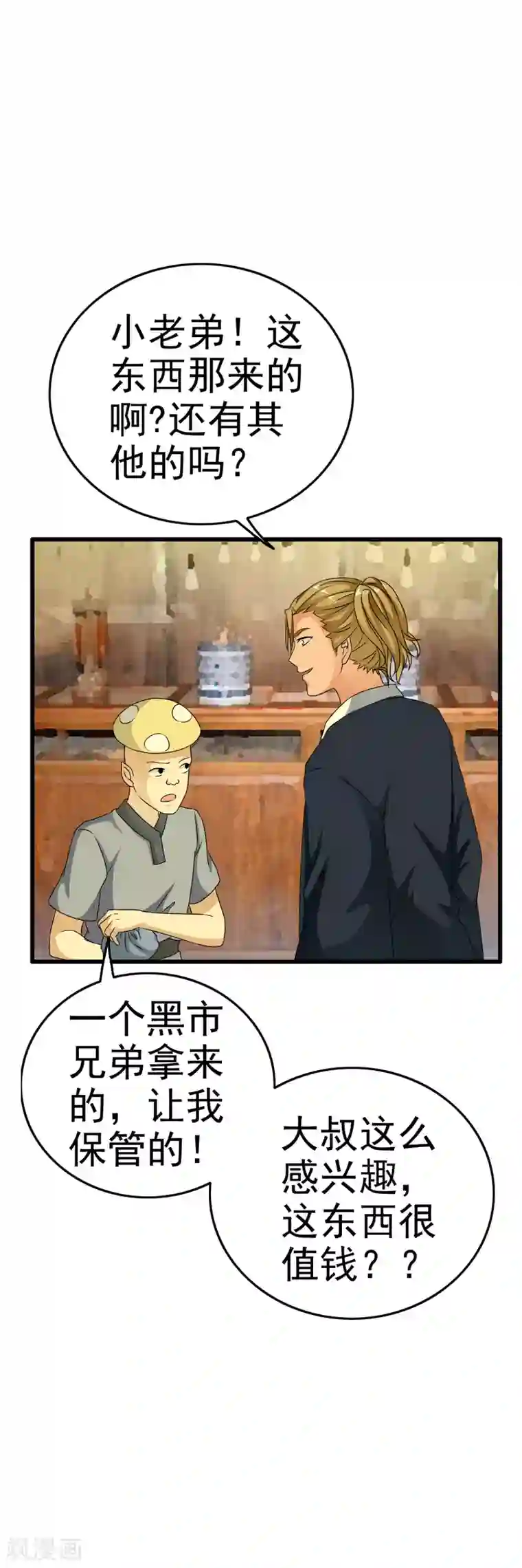 少年，你是哪根草第62话 小迷舞复活变身啦！