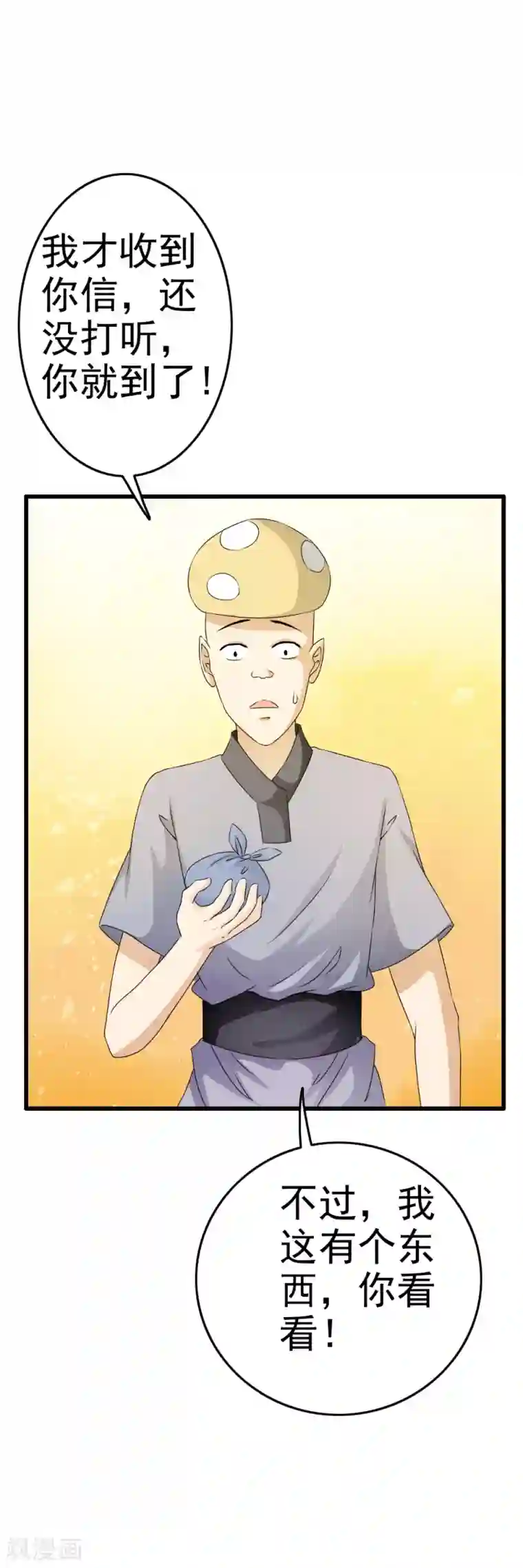 少年，你是哪根草第62话 小迷舞复活变身啦！