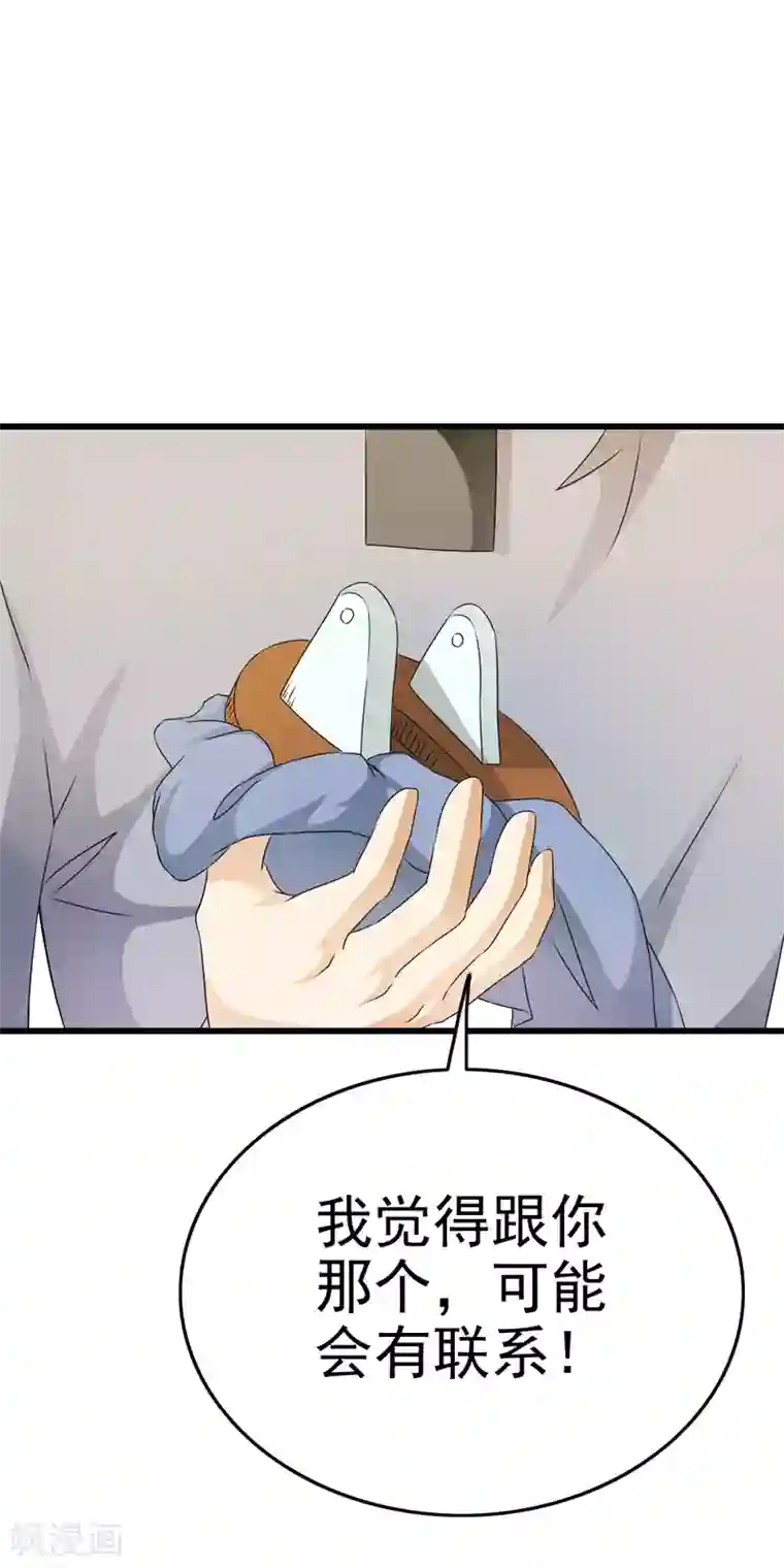 少年，你是哪根草第62话 小迷舞复活变身啦！