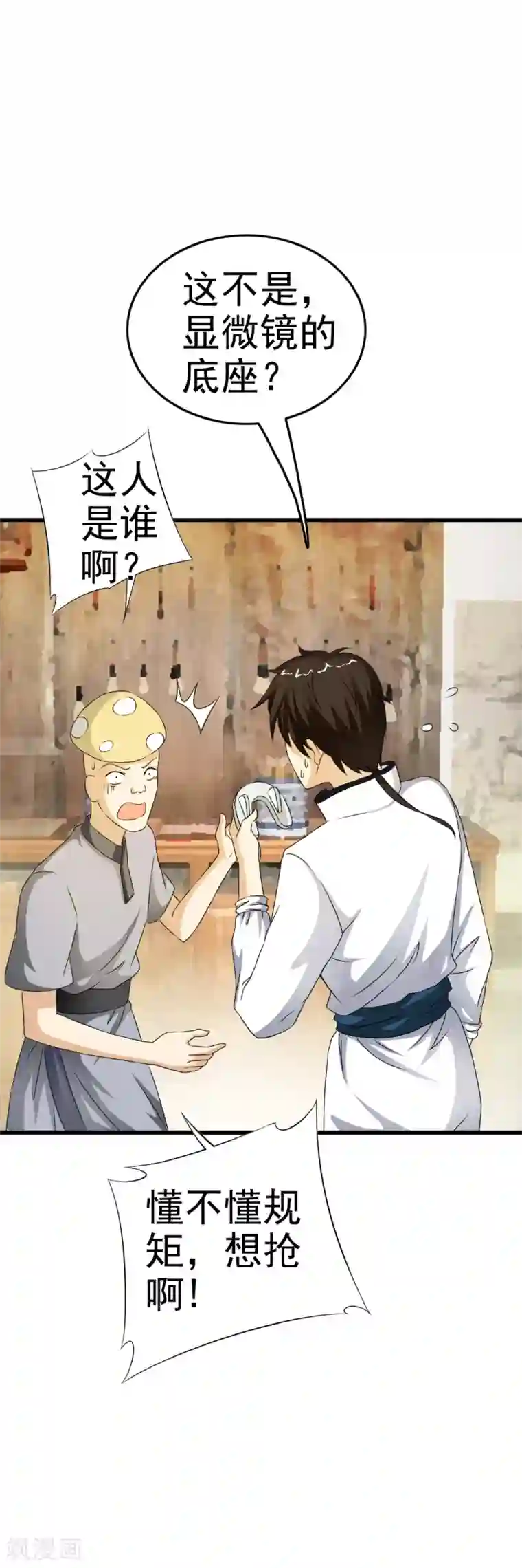 少年，你是哪根草第62话 小迷舞复活变身啦！