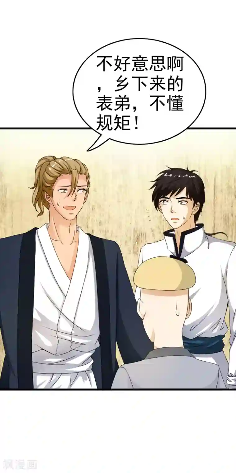 少年，你是哪根草第62话 小迷舞复活变身啦！