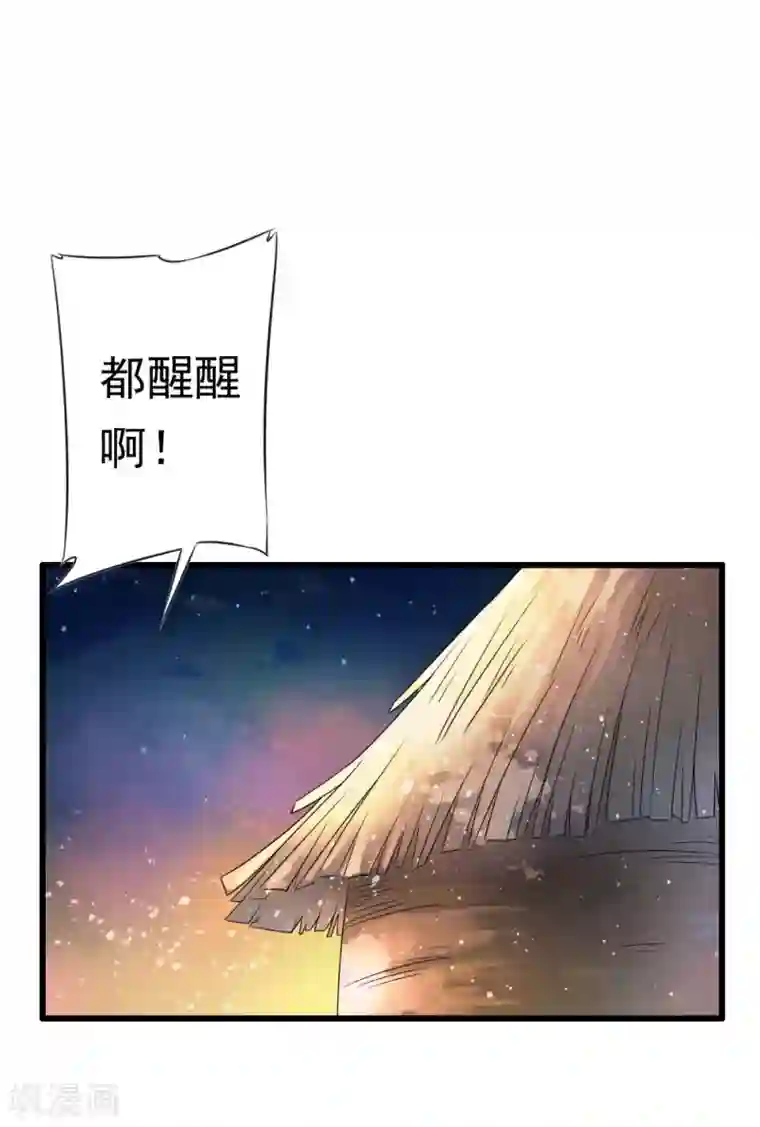 少年，你是哪根草第63话 OMG好好闻的“尸油”味！
