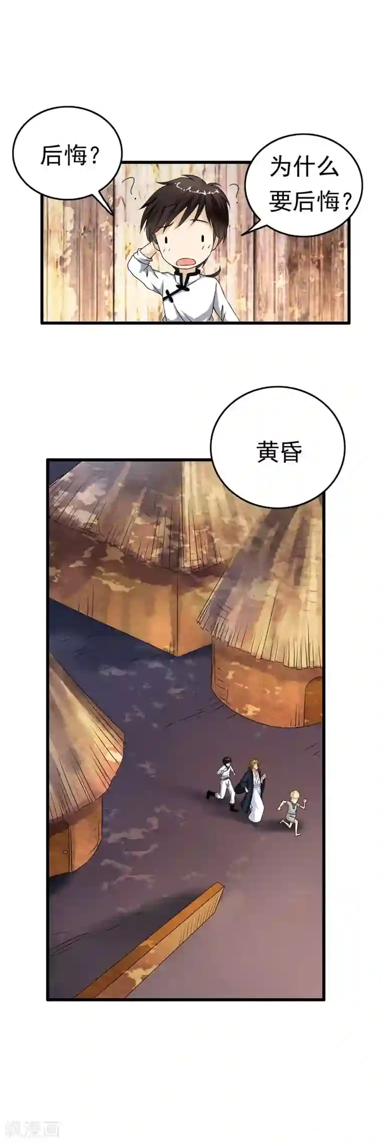 少年，你是哪根草第63话 OMG好好闻的“尸油”味！