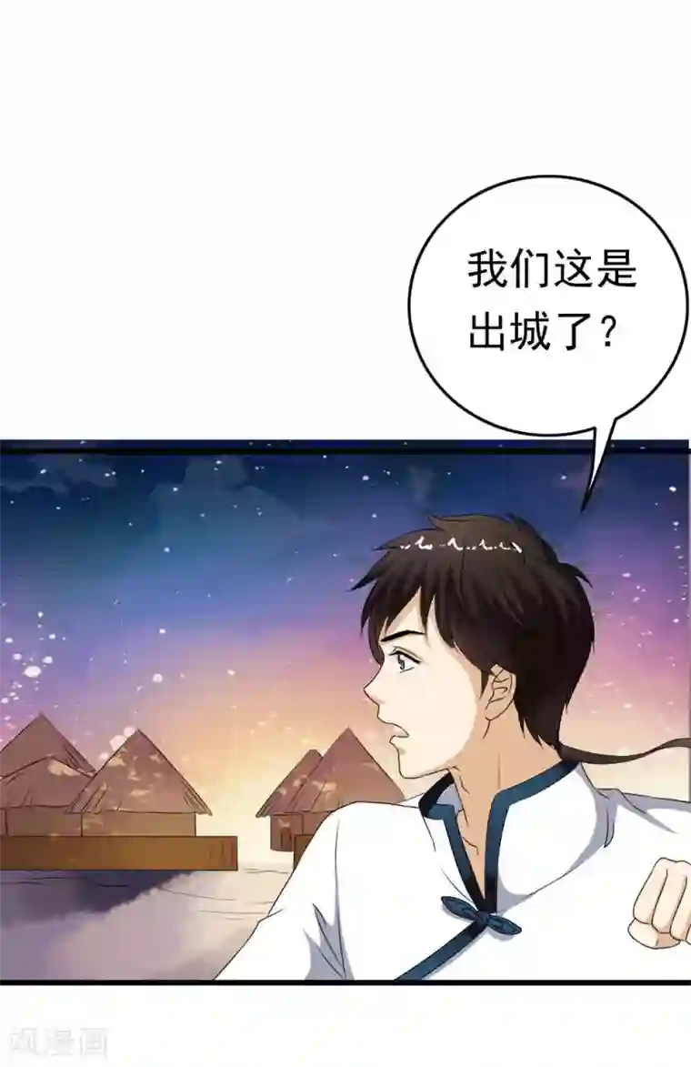 少年，你是哪根草第63话 OMG好好闻的“尸油”味！