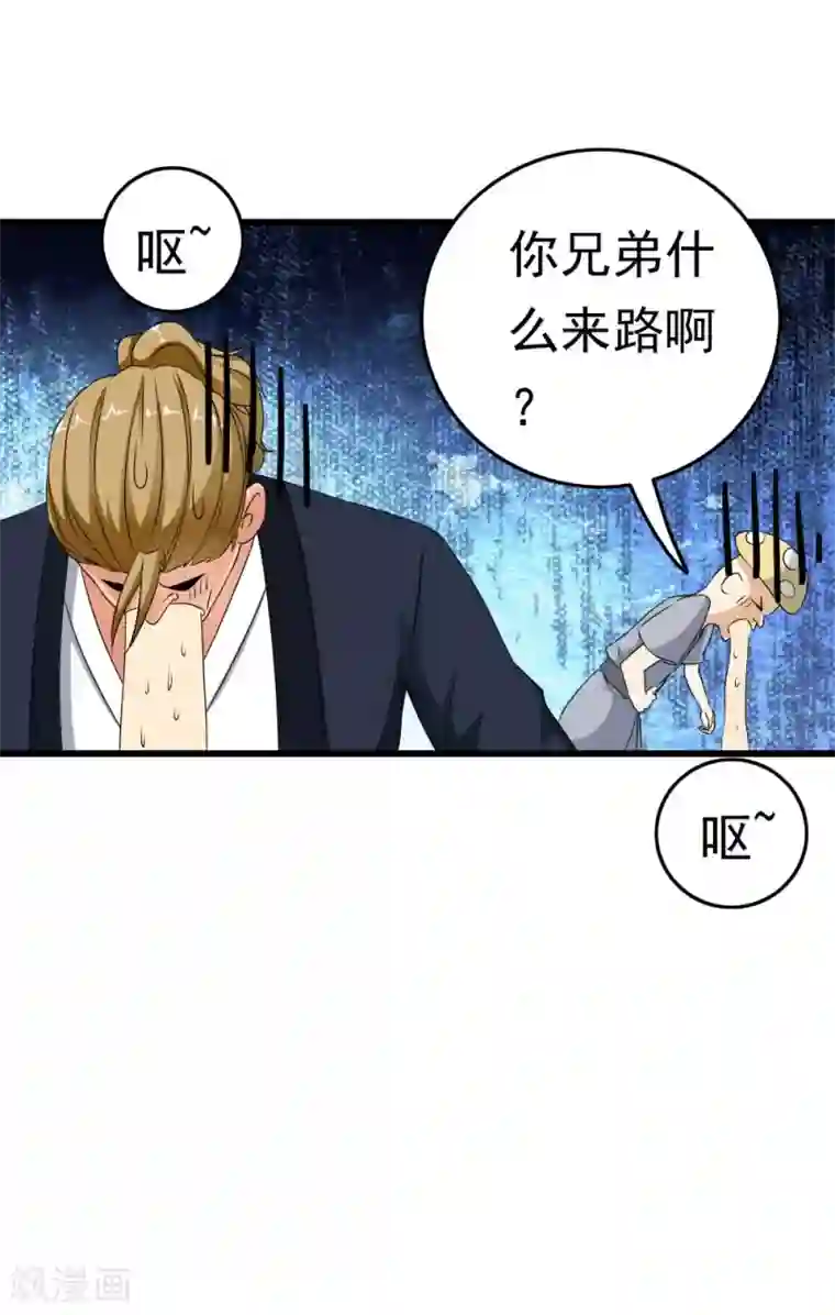 少年，你是哪根草第63话 OMG好好闻的“尸油”味！