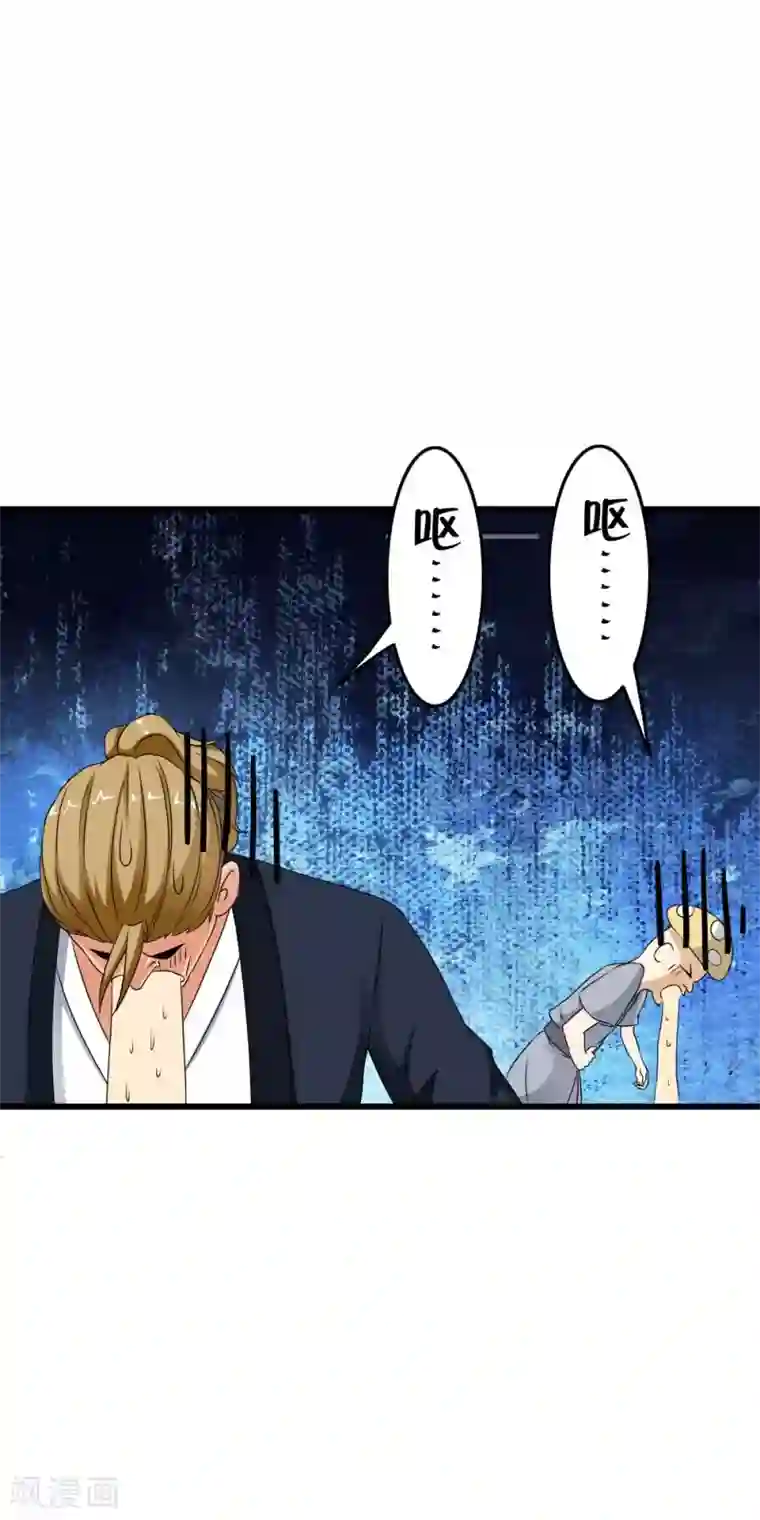 少年，你是哪根草第63话 OMG好好闻的“尸油”味！