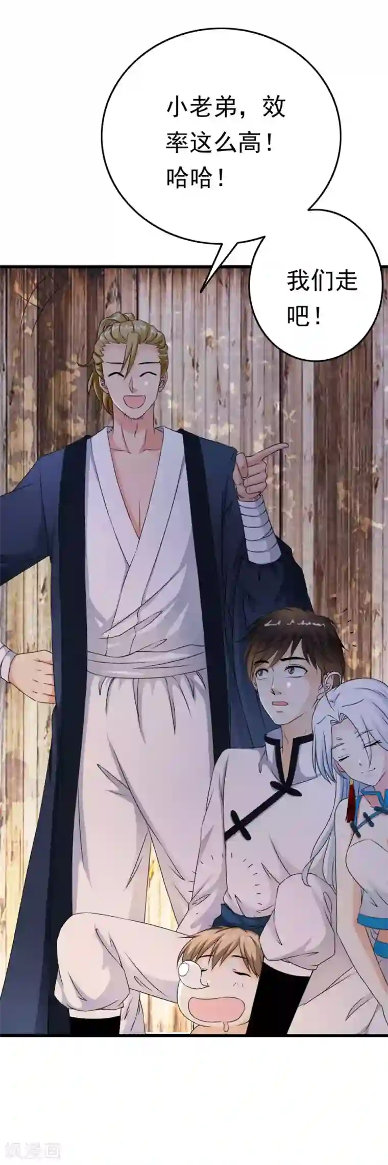 少年，你是哪根草第63话 OMG好好闻的“尸油”味！