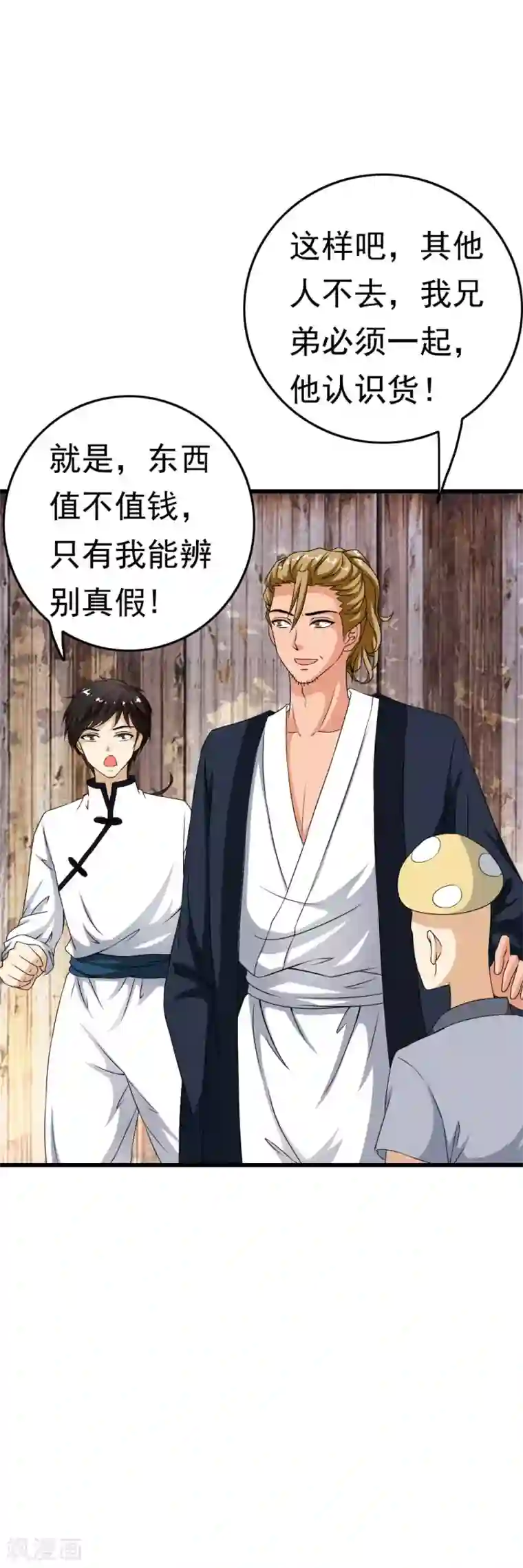 少年，你是哪根草第63话 OMG好好闻的“尸油”味！