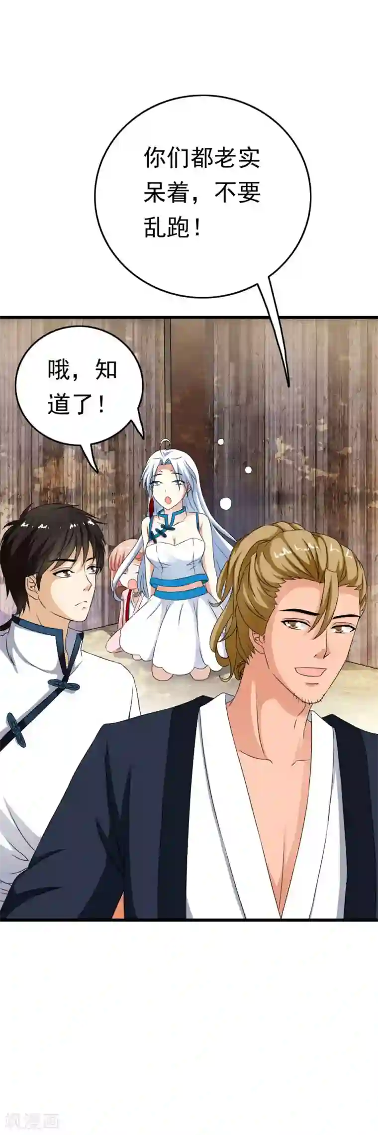 少年，你是哪根草第63话 OMG好好闻的“尸油”味！