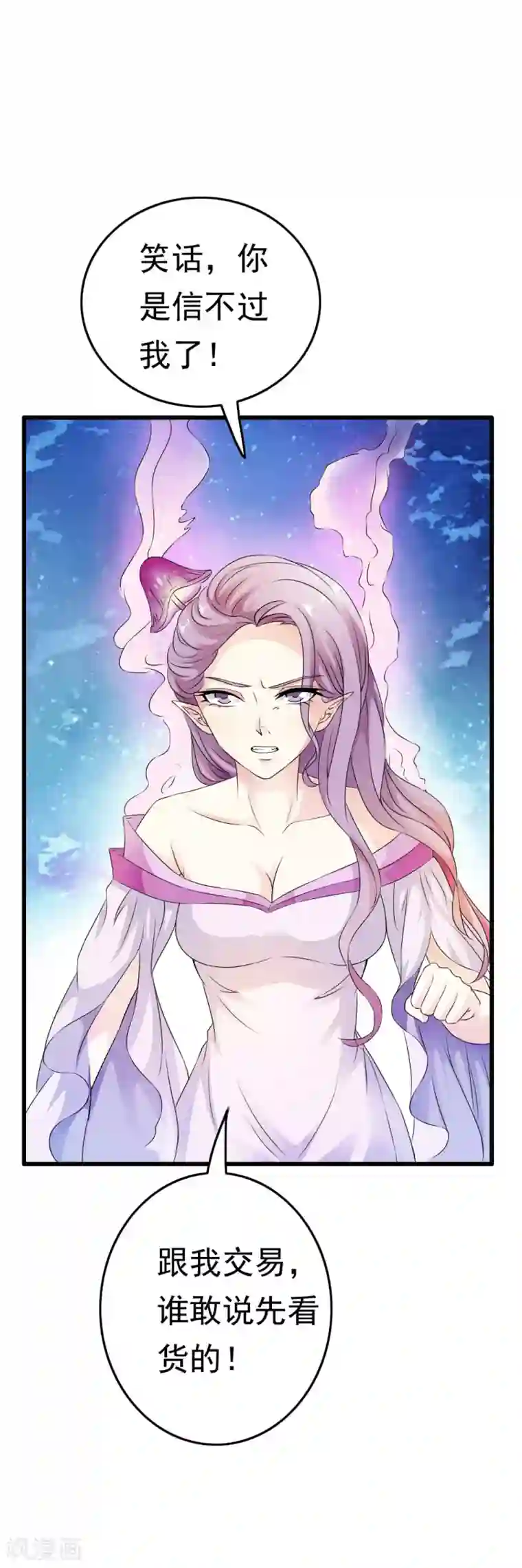 少年，你是哪根草第64话 漂亮小姐姐让我“验货”！