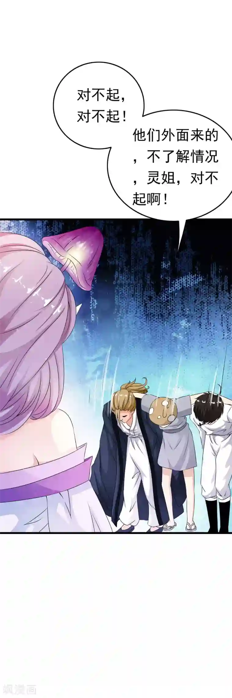 少年，你是哪根草第64话 漂亮小姐姐让我“验货”！